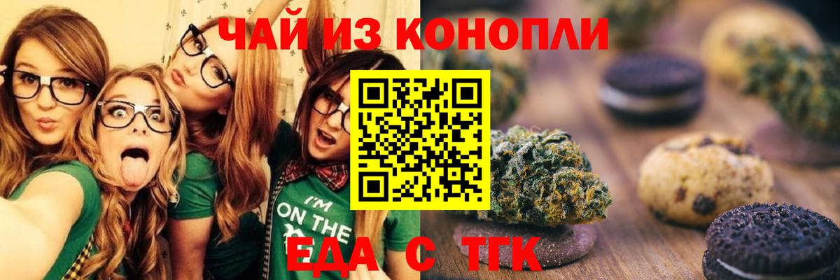 Мытищи  Cannafood марихуана  Вход с VPN 