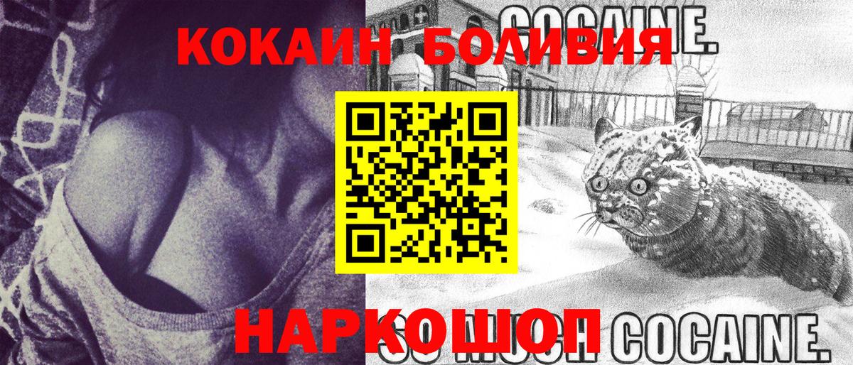 Cocaine 97%  Кокаин  Мытищи  Вход с VPN 