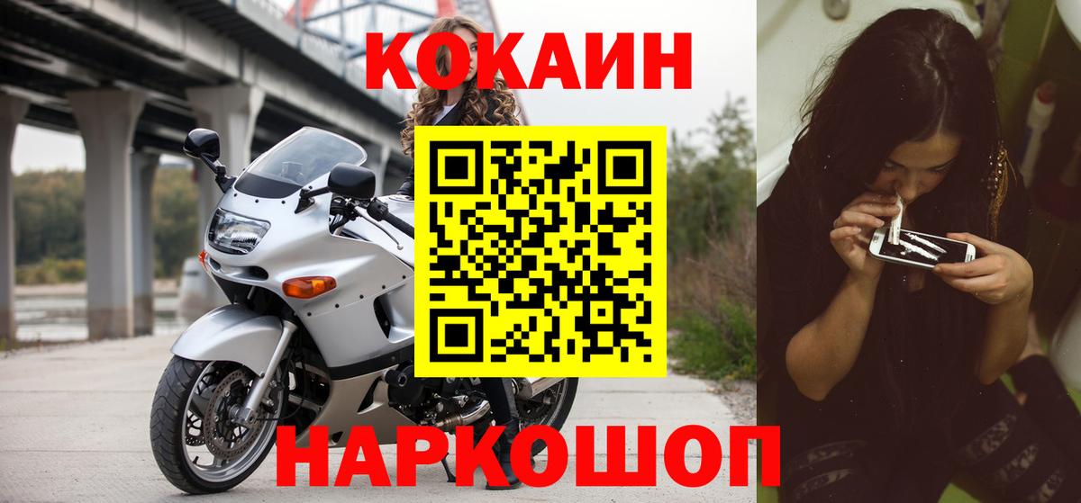 КОКАИН VHQ Мытищи