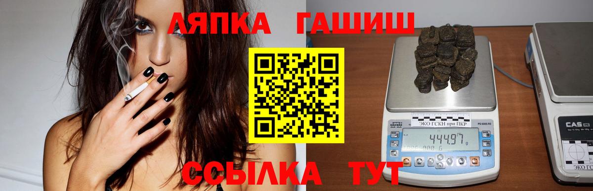 ГАШИШ  Гашиш индика сатива  Мытищи  Вход с VPN  ГАШИШ убойный 