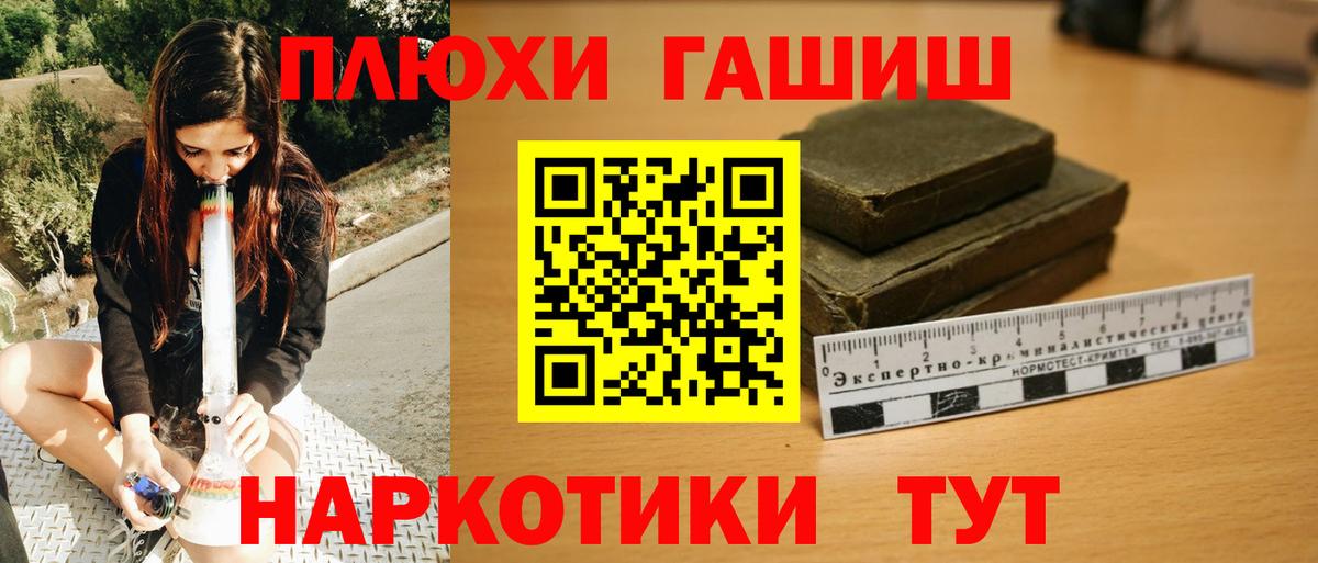 ГАШ хэш Мытищи