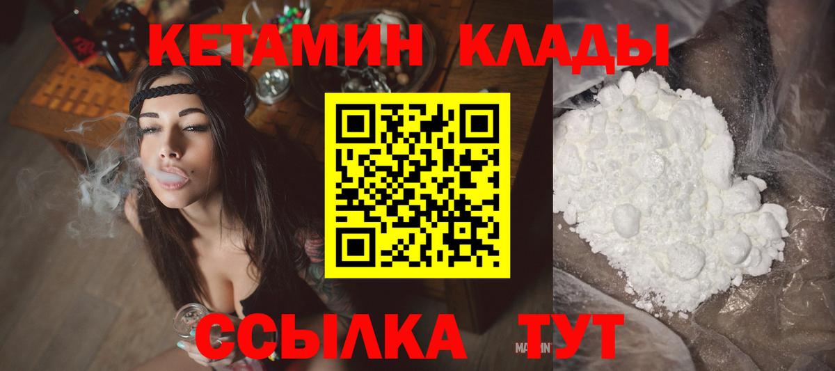КЕТАМИН VHQ Мытищи