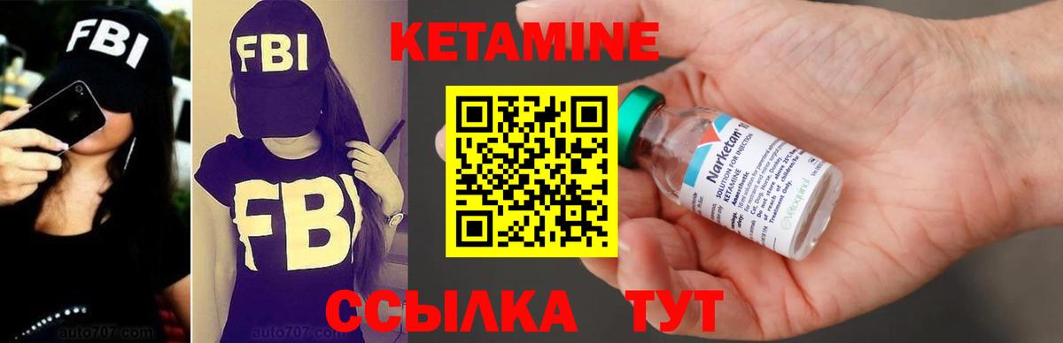 КЕТАМИН ketamine  Кетамин VHQ  Вход с VPN  Мытищи 