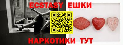 экстази Донецк