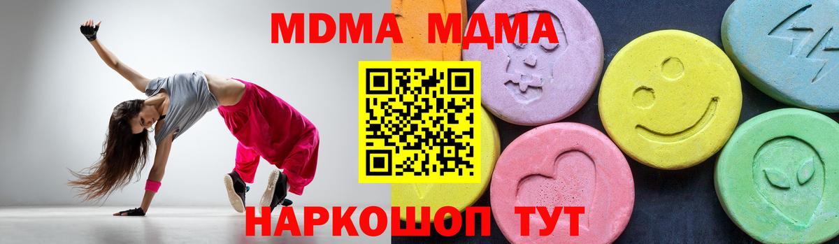MDMA crystal  Вход с VPN  MDMA Molly  Мытищи 