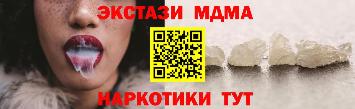 MDMA crystal Мытищи