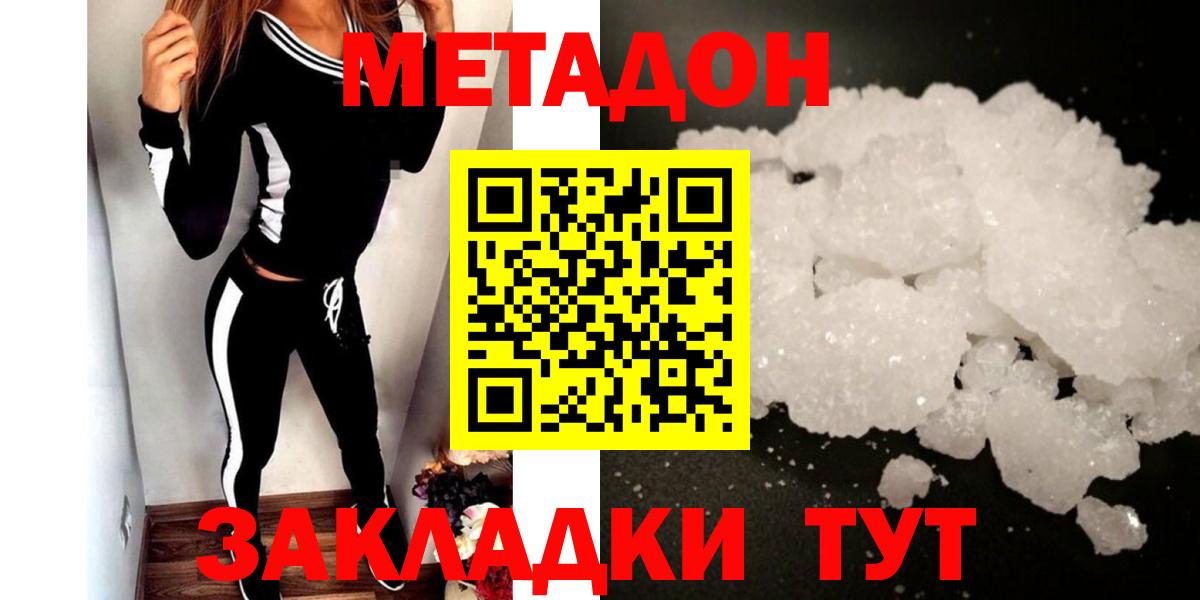 МЕТАДОН VHQ  blacksprut как зайти  Мытищи  сайты даркнета состав  Вход с VPN 