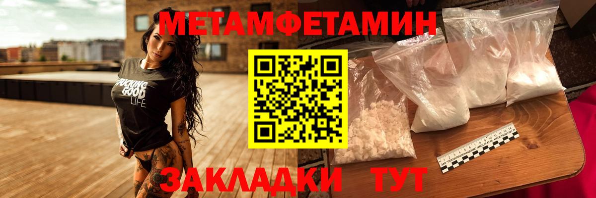Метамфетамин винт Мытищи