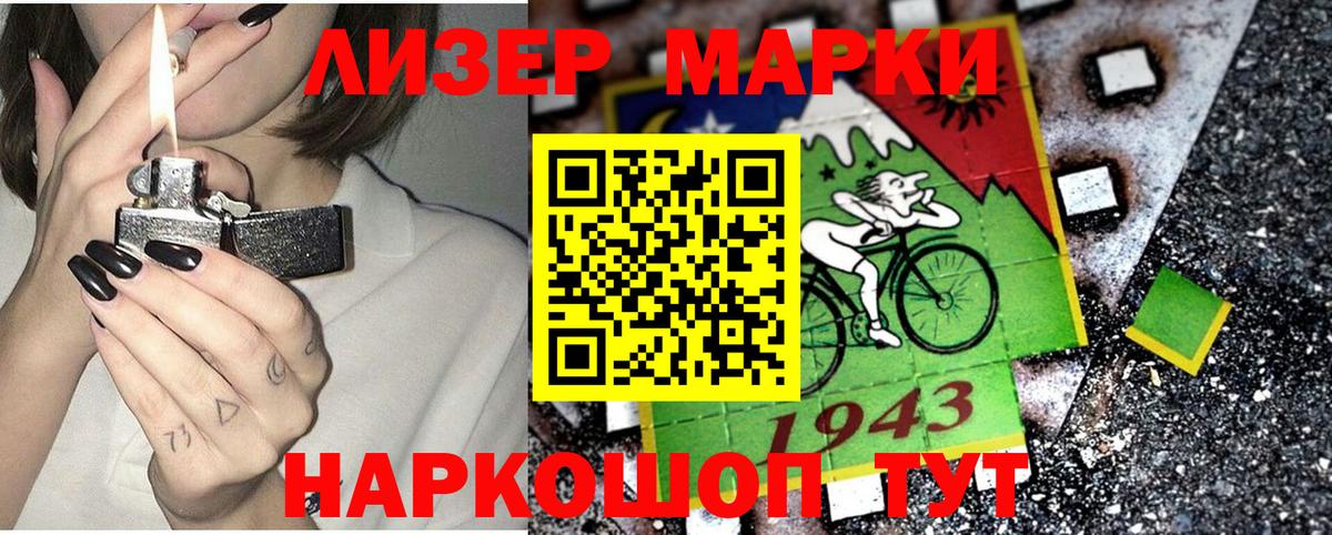 Марки 25I-NBOMe 1,5мг Мытищи