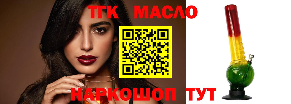 Мытищи  ТГК жижа  Вход с VPN 